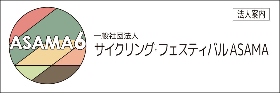 法人案内