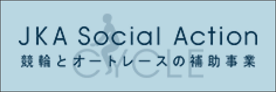 JKA補助事業バナー