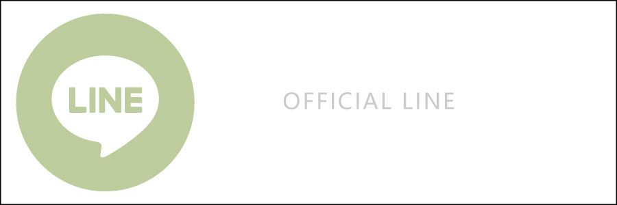 公式LINE