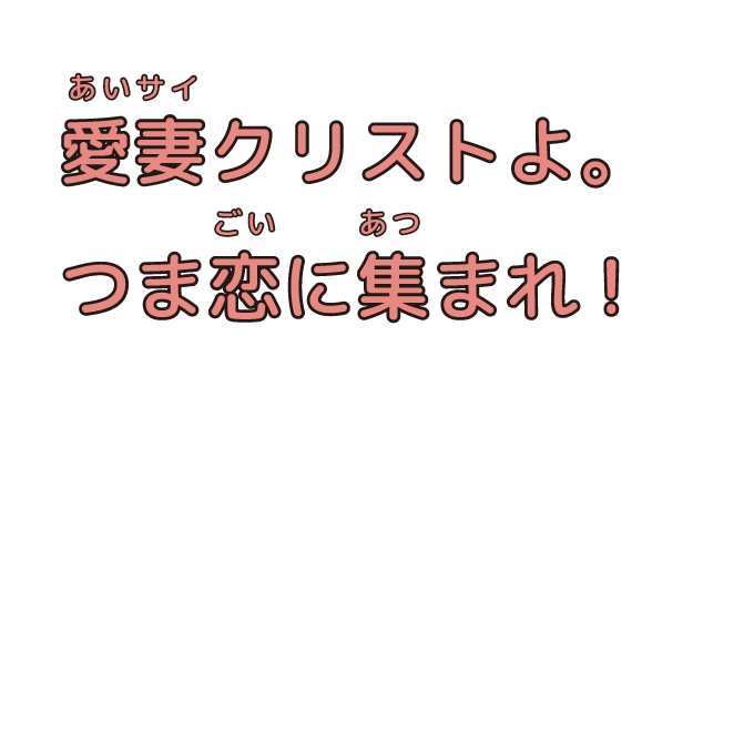 グランフォンド嬬恋