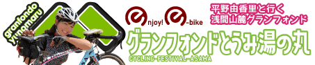 granfondo yunomaru